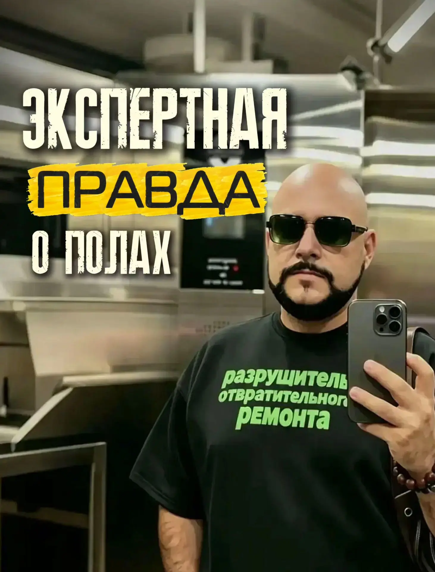 Знаете, что меня больше всего бесит в ремонте?