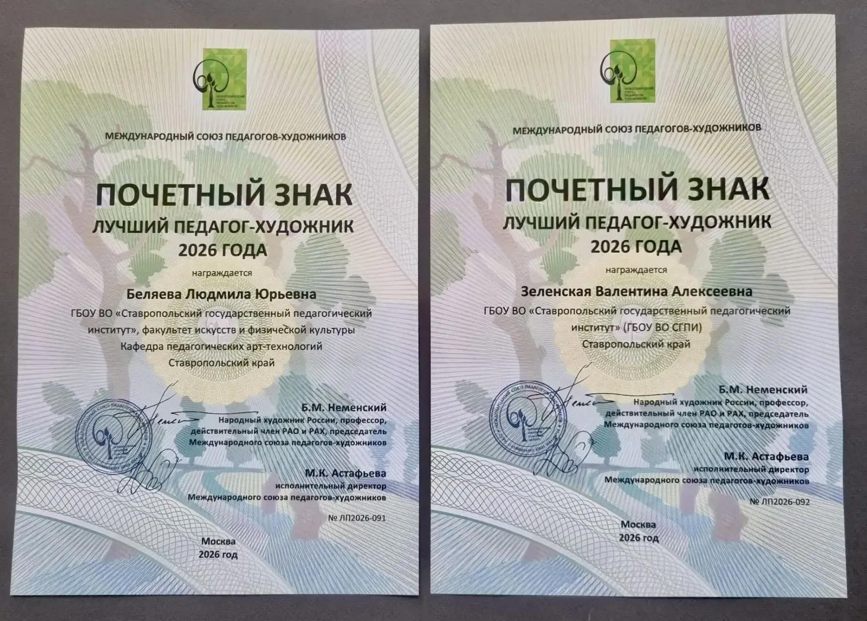 ЕЛЕНА ЕВГЕНЬЕВНА ФОМЕНКО ПРЕДСТАВИЛА ОПЫТ РАБОТЫ КАФЕДРЫ ПЕДАГОГИЧЕСКИХ АРТ-ТЕХНОЛОГИЙ СГПИ НА МЕЖДУ