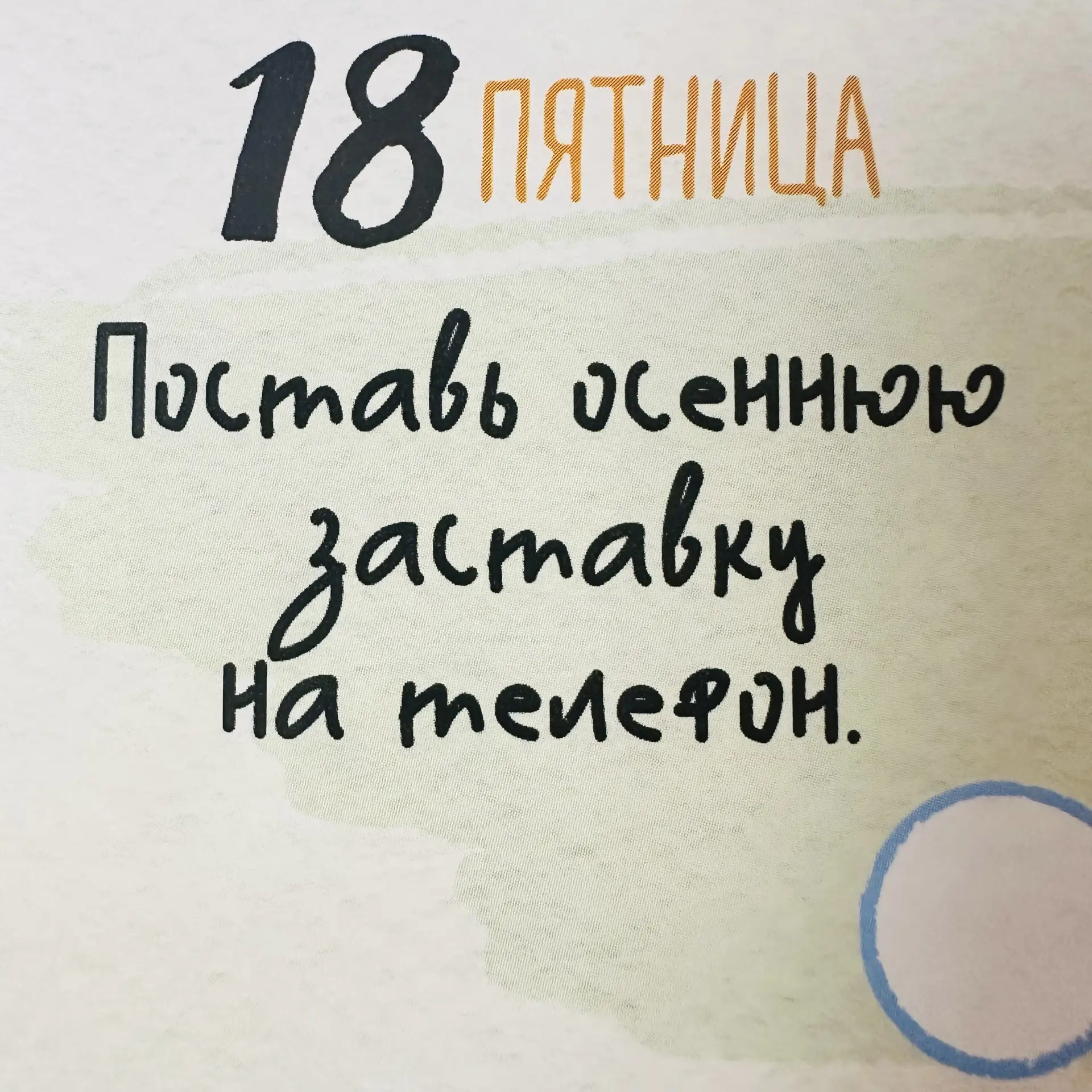 Задание дня ⬆️