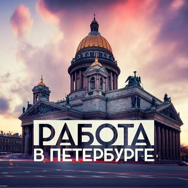 Хотите быстро и без проблем найти работу?