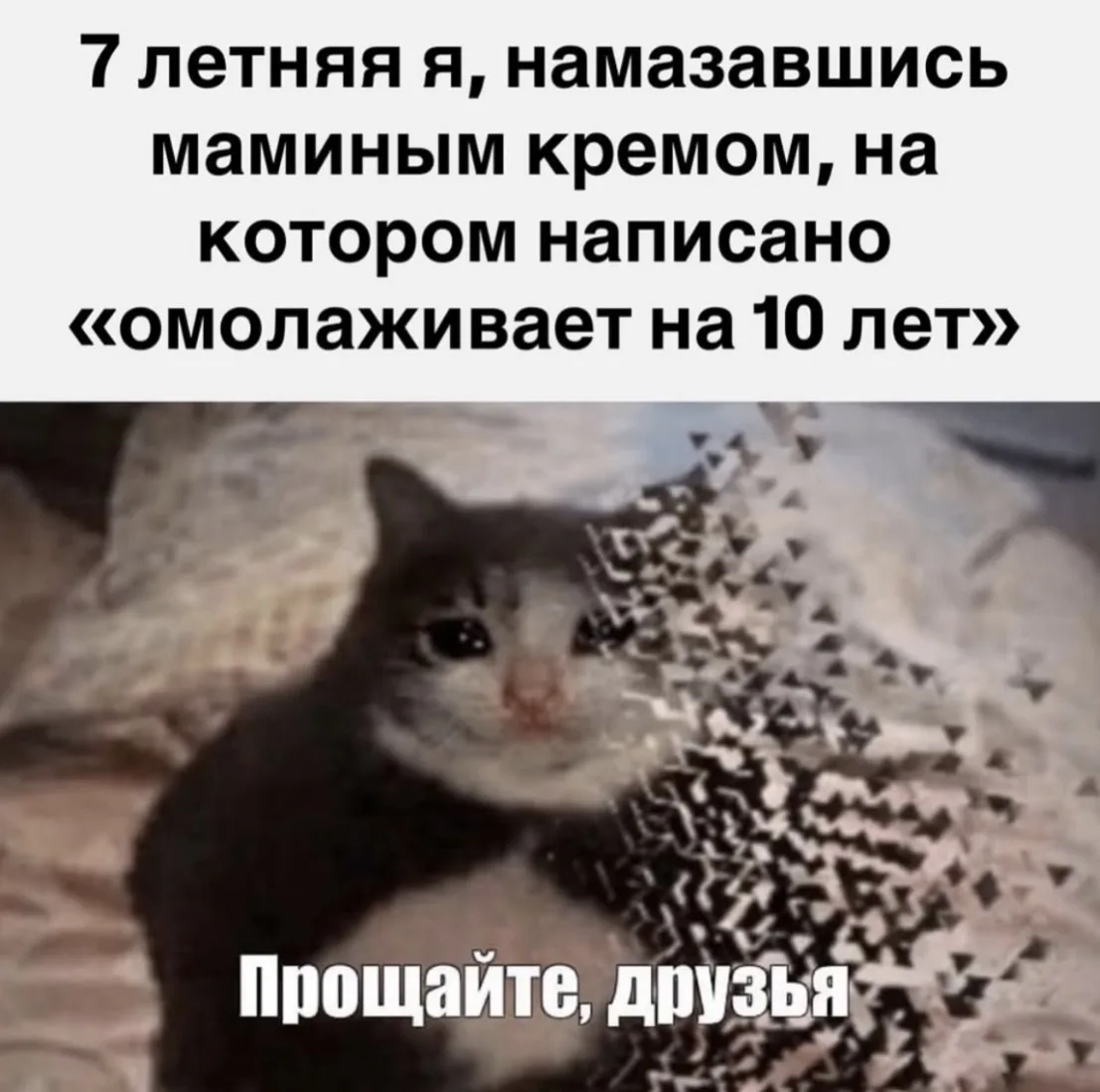 Досвидос
