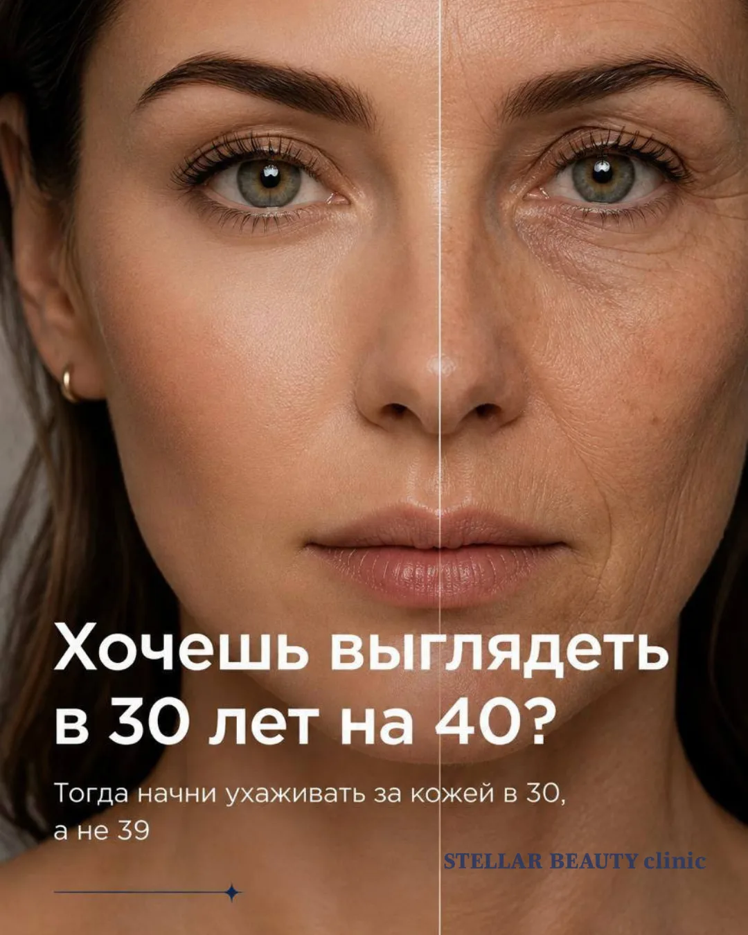 Хочешь выглядеть в 30 лет на 40?