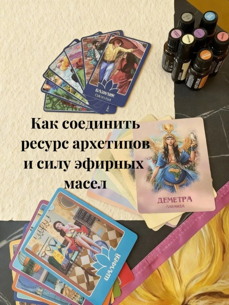 🔔 ПРЕЗЕНТАЦИЯ НОВОЙ ИГРЫ   ВЕБИНАР С АВТОРОМ
📅 19 июня в 12:00  MSK 
☀️  «Эфирные Архетипы» 

Хоти
