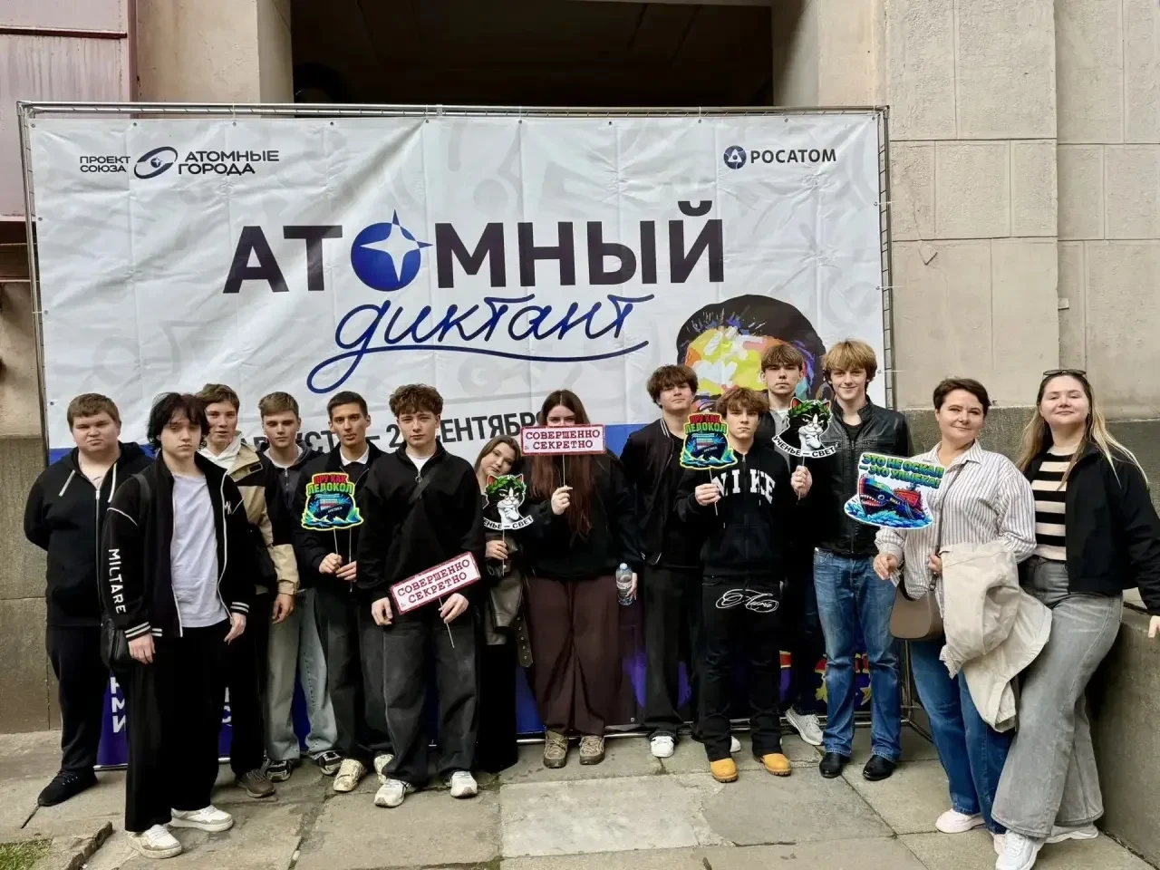 ⚛️ АТ-51 на финале «Атомного диктанта — 2026»!
