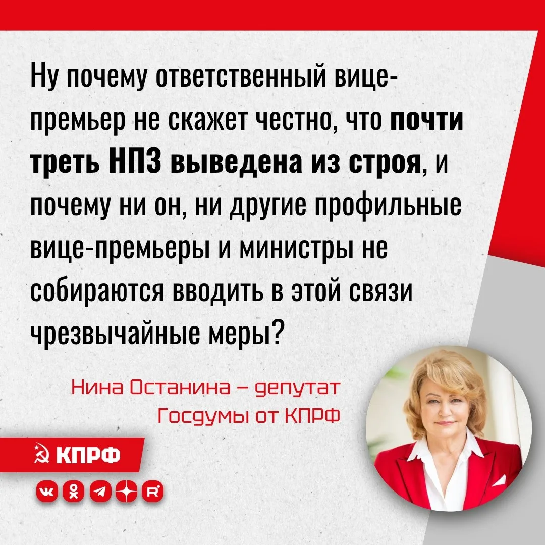 Депутат Госдумы от КПРФ, Председатель комитета по защите семьи, вопросам отцовства, мат...