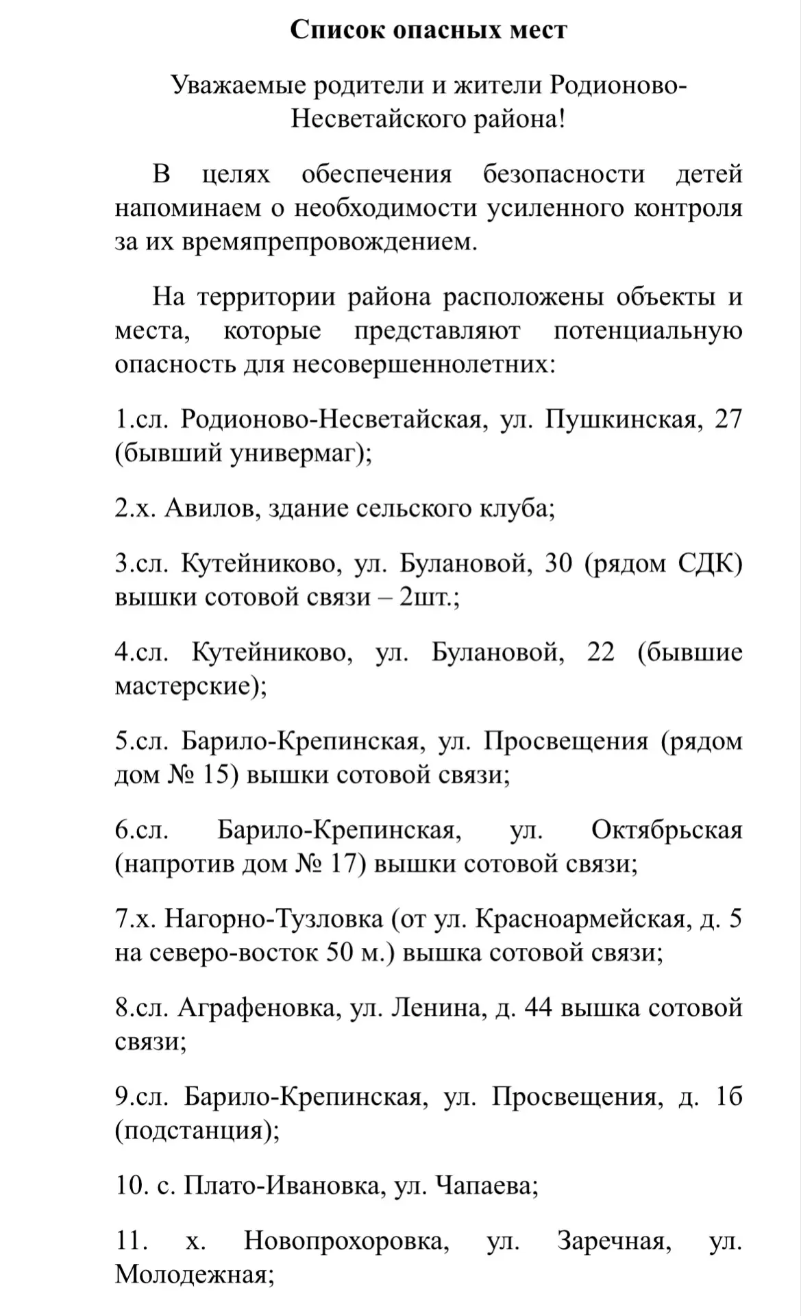 Медиа публикации