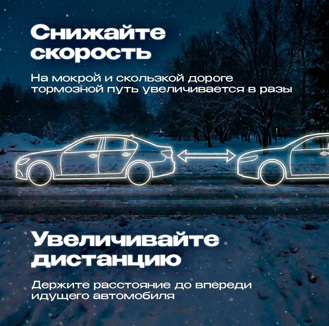 ⚠️ Внимание, водители и пешеходы! ⚠️