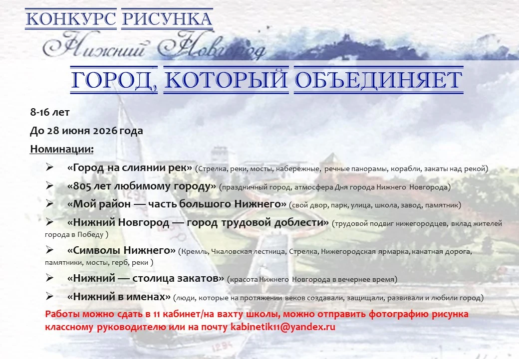 Близится юбилей нашего родного города! Для всех, кто любит рисовать, городской конкурс "Город, котор