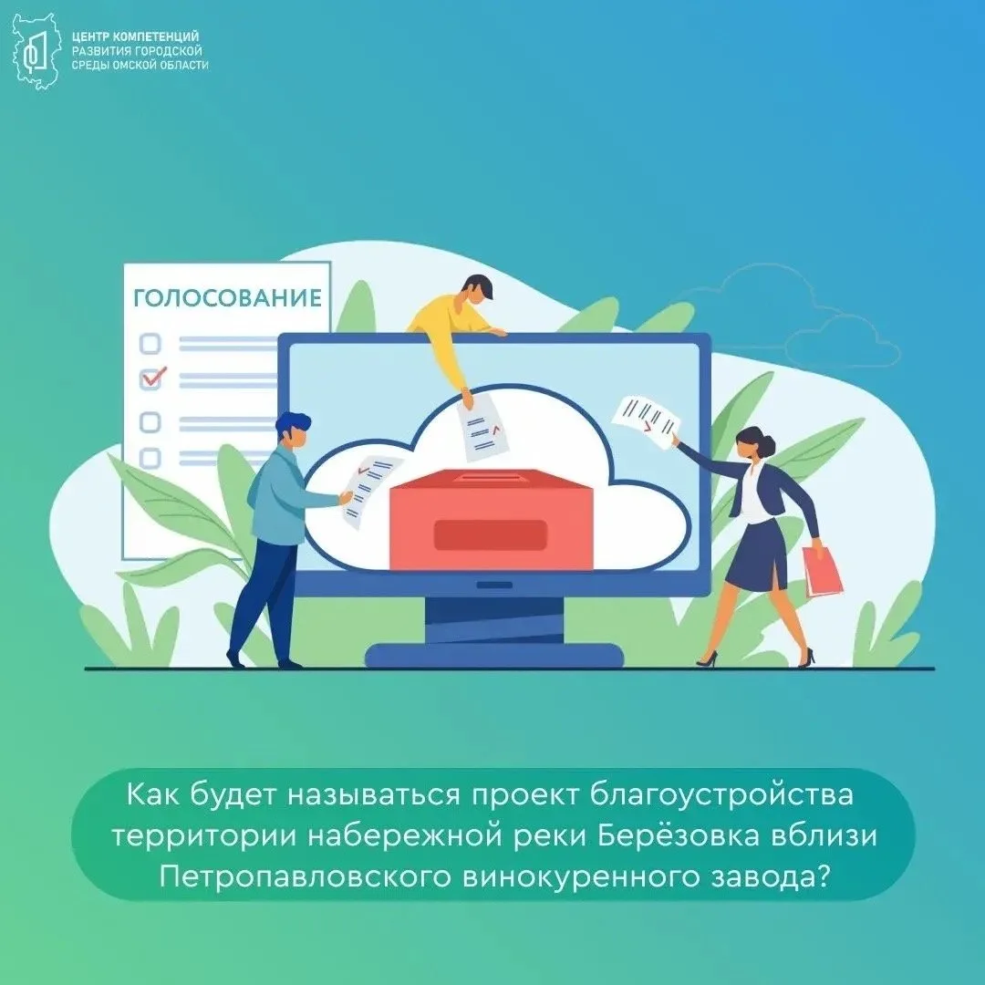 📣 Уважаемые жители Муромцево!