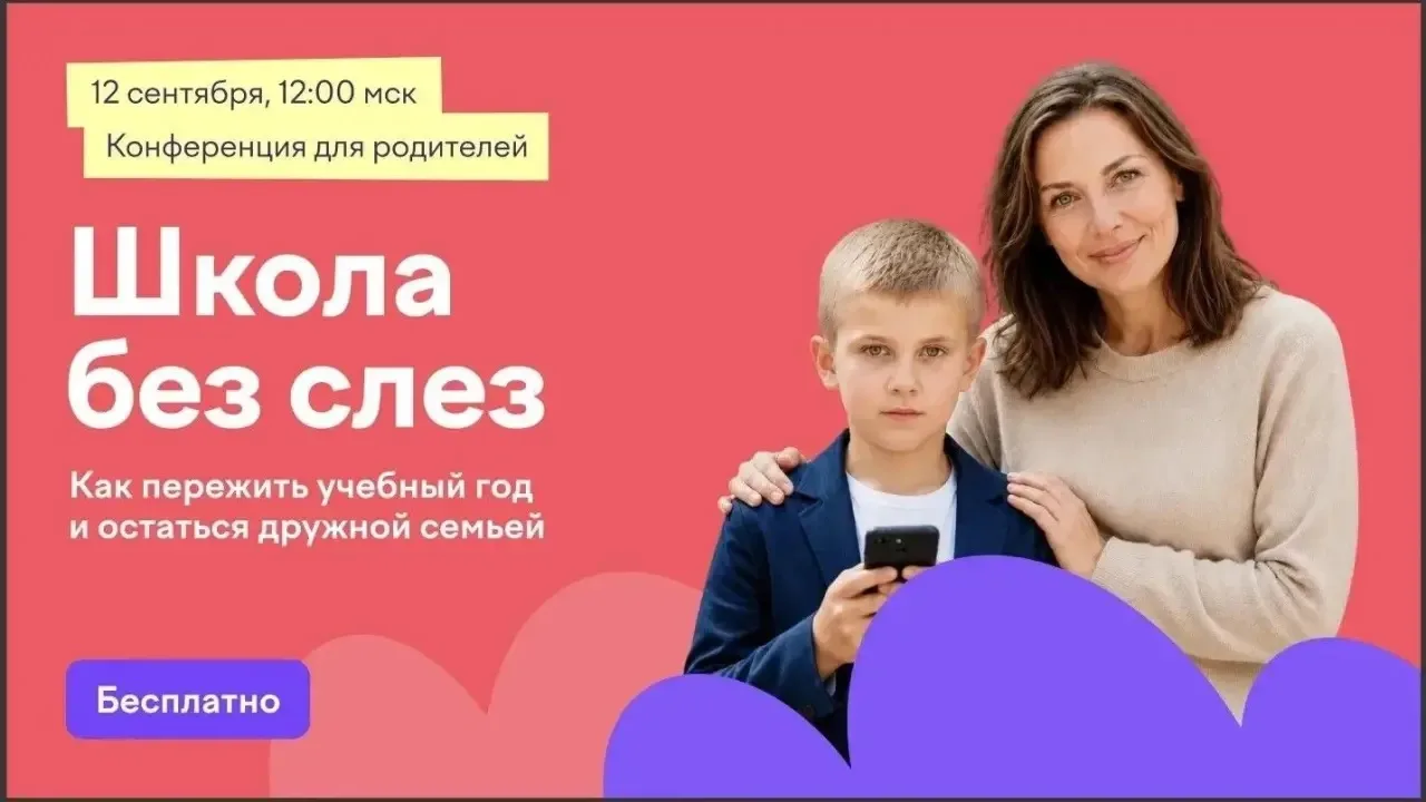 У родителей нет готовой инструкции на случай, если ребенок не хочет делать уроки, переж...