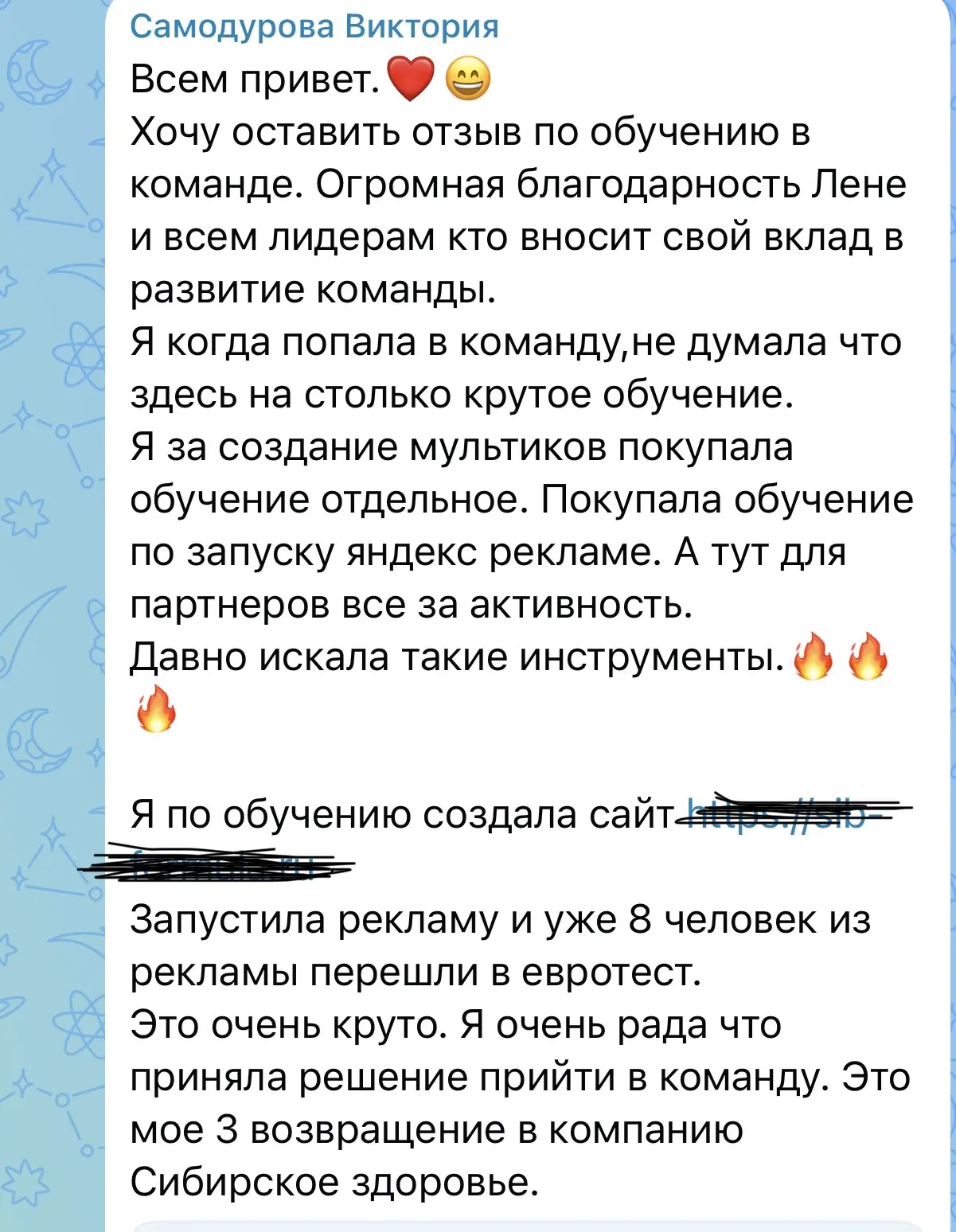 Отзывы от обучения в команде