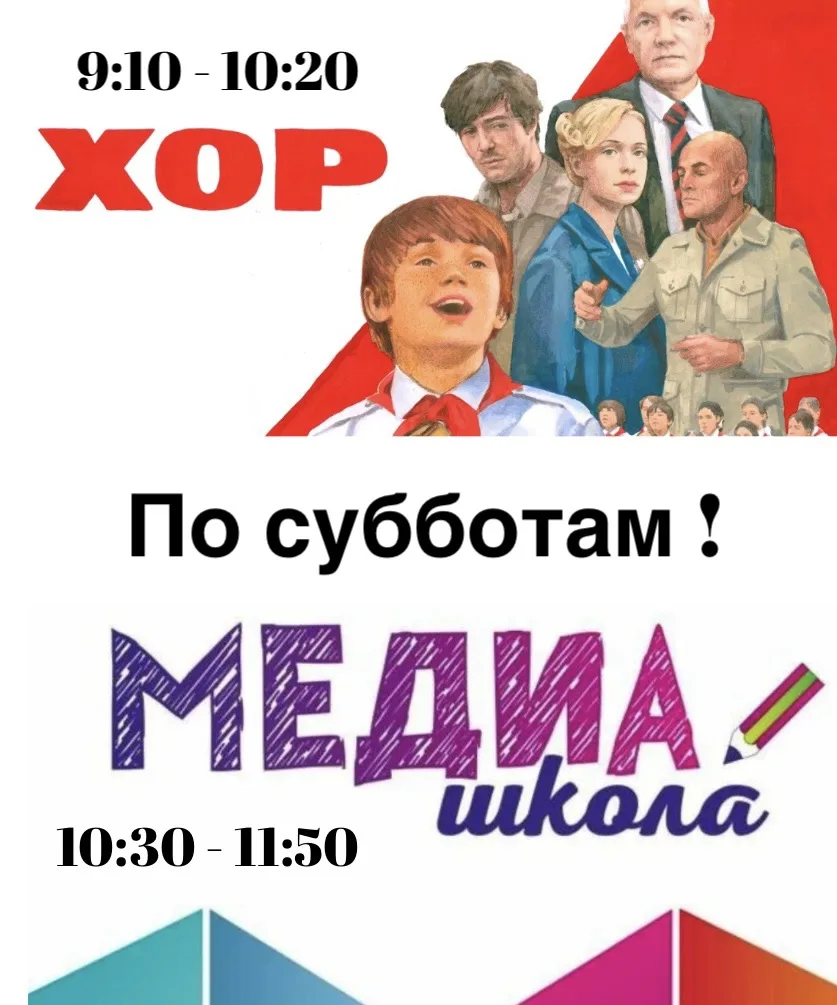 ⚡️Уже в эту субботу…