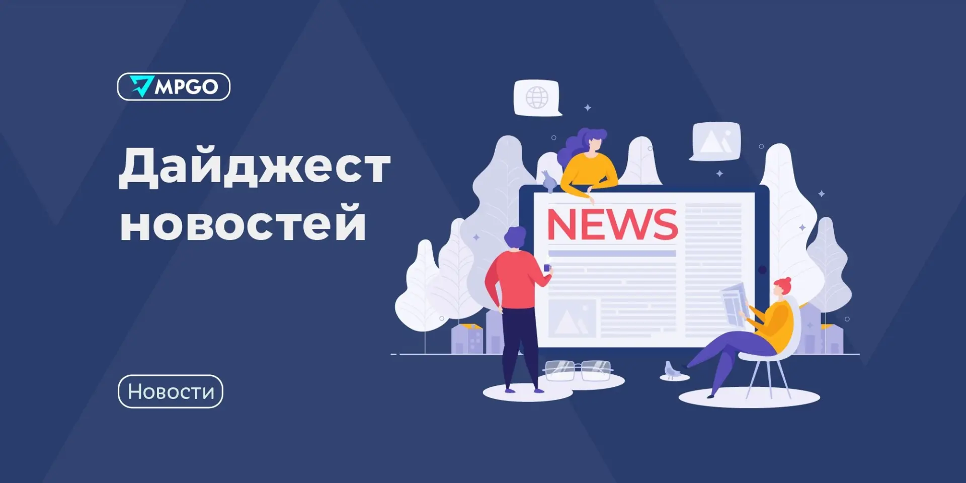 Новости индустрии

🔵 С 1 сентября вступят в силу обновленные правила розничной торговли. Ключевое и