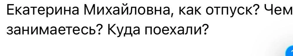 Сейчас расскажу в кружке