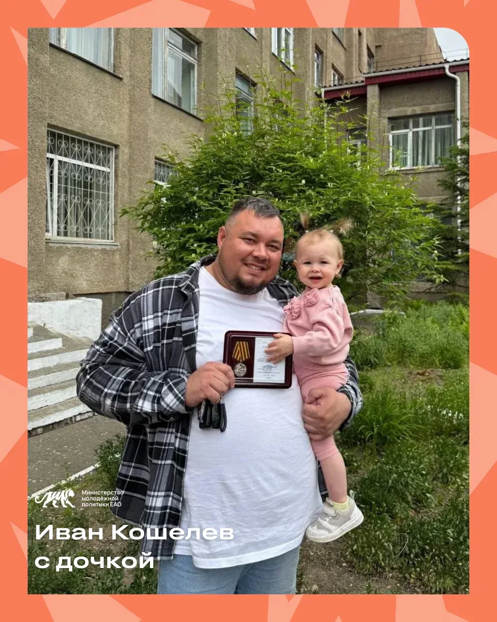 🤩 В День семьи, любви и верности хотим познакомить вас с теми, кто каждый день развивает молодёжную