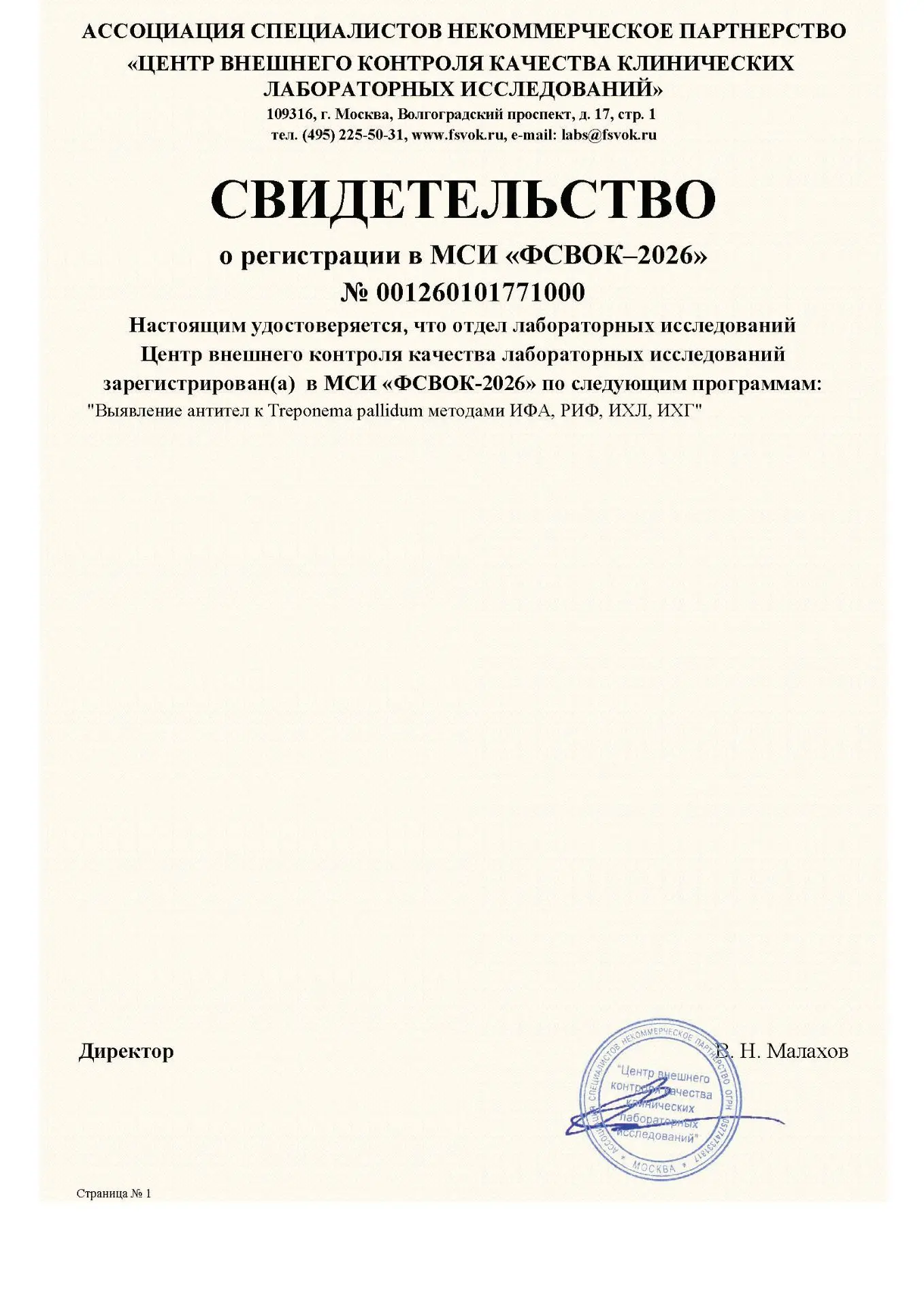 Медиа публикации