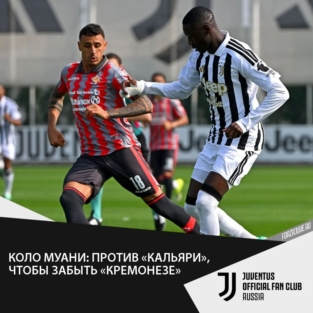 🇫🇷👀 Как сообщает Tuttosport, в воскресенье Рандаль Коло Муани вновь будет в центре а...