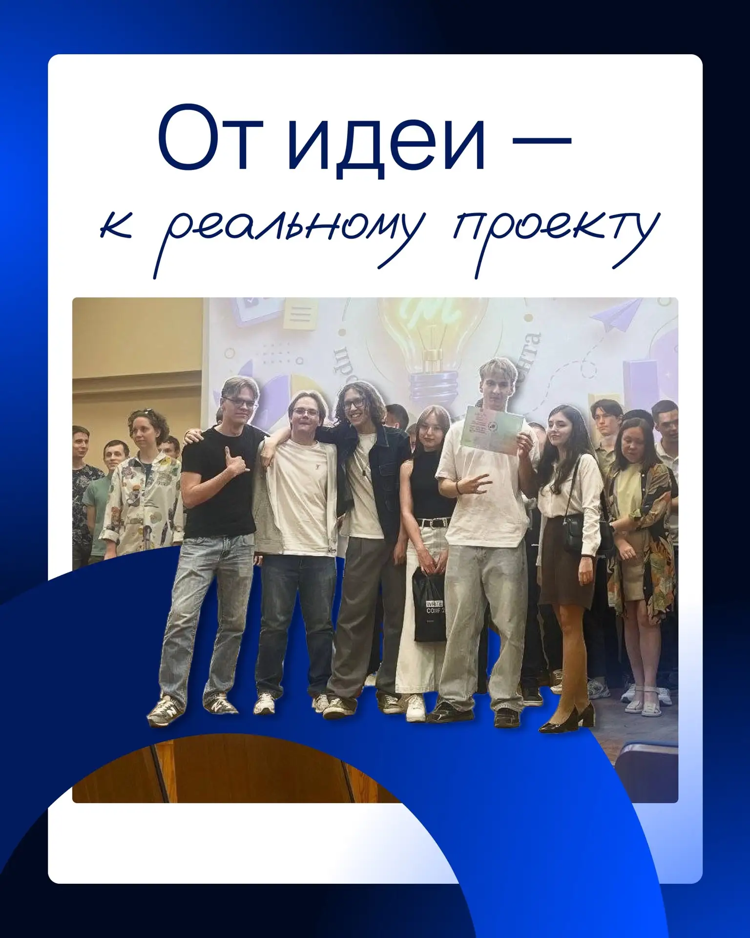 В УлГУ прошел ежегодный Фестиваль проектного менеджмента, объединивший 24 студенческие команды трех 
