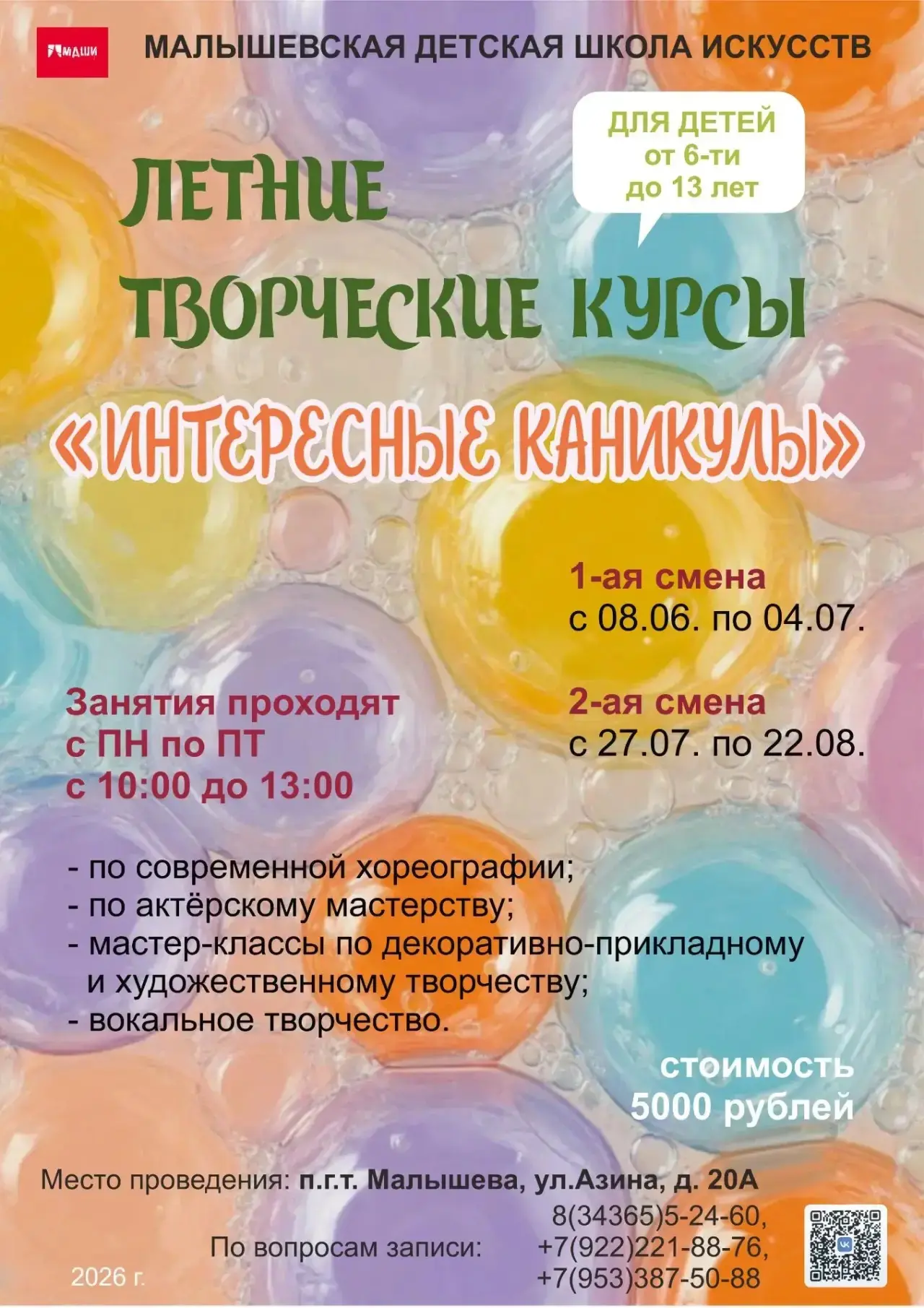 ✨Дорогие друзья!                                                                       ...
