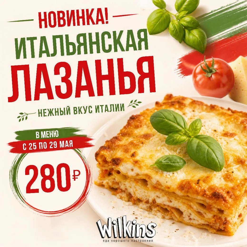 Главная новинка в меню бизнес-ланча: