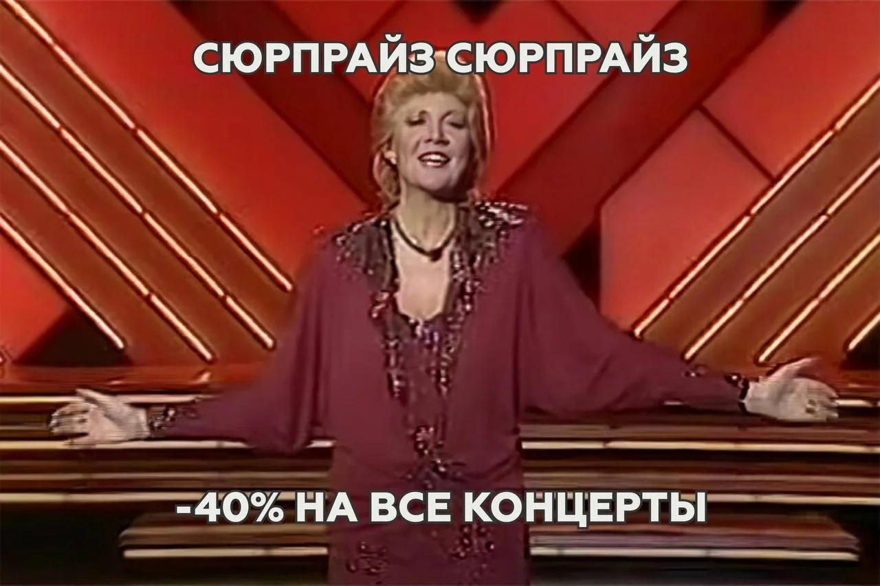 -40 % на все концерты АРТЭ МУЗИКУМ 😱