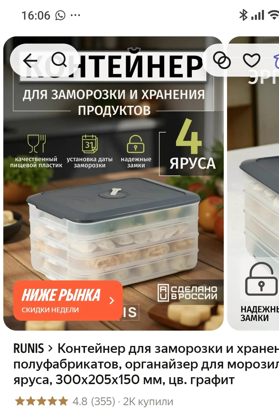 https://market.yandex.ru/cc/BEWqBK