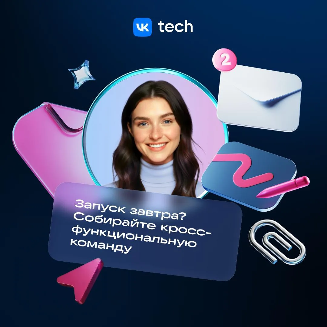🧑‍💻 Когда маркетолог, дизайнер, разработчик и аналитик сидят за одним столом (условно), это называ