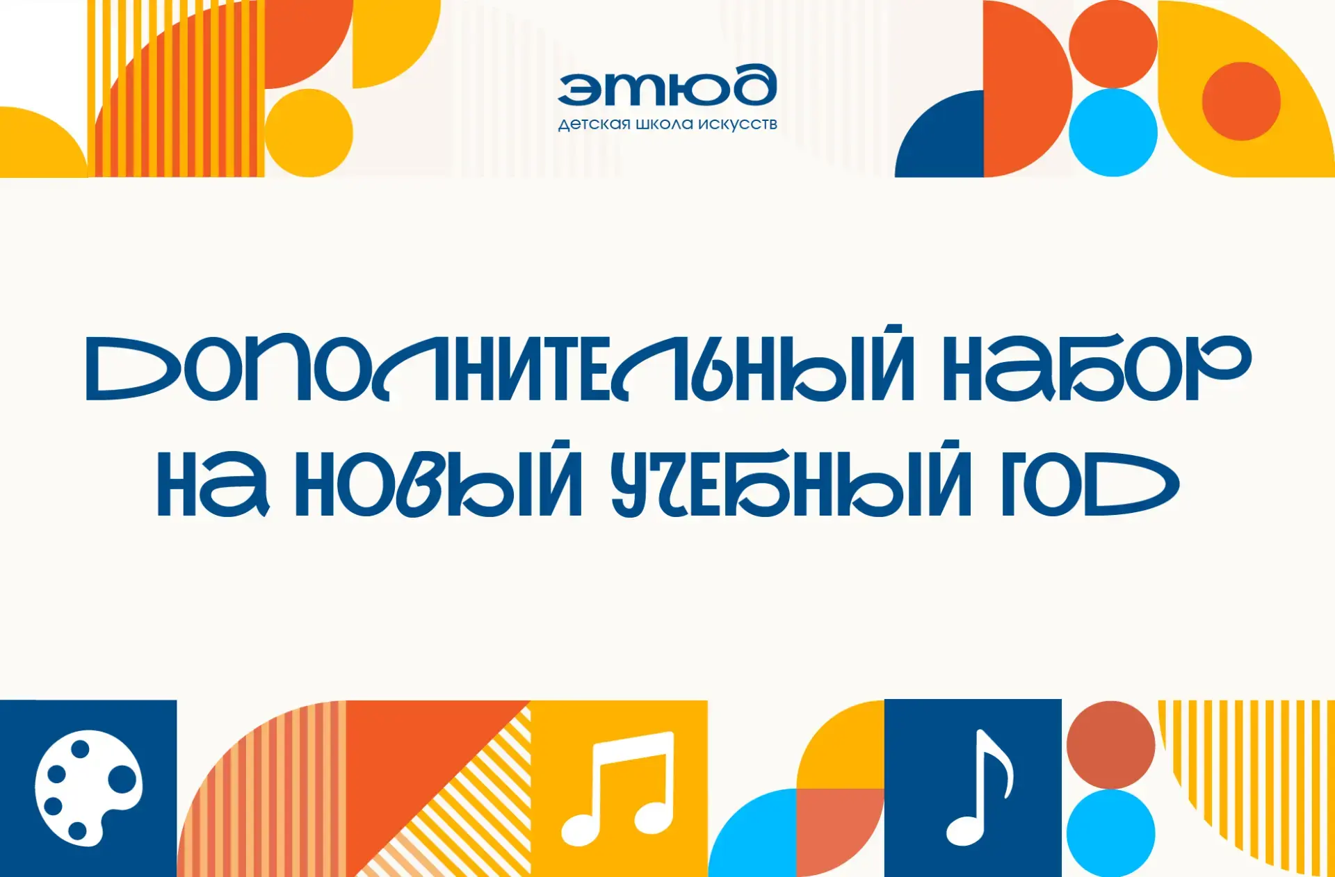 🔊 Внимание! Дополнительный набор 🔊