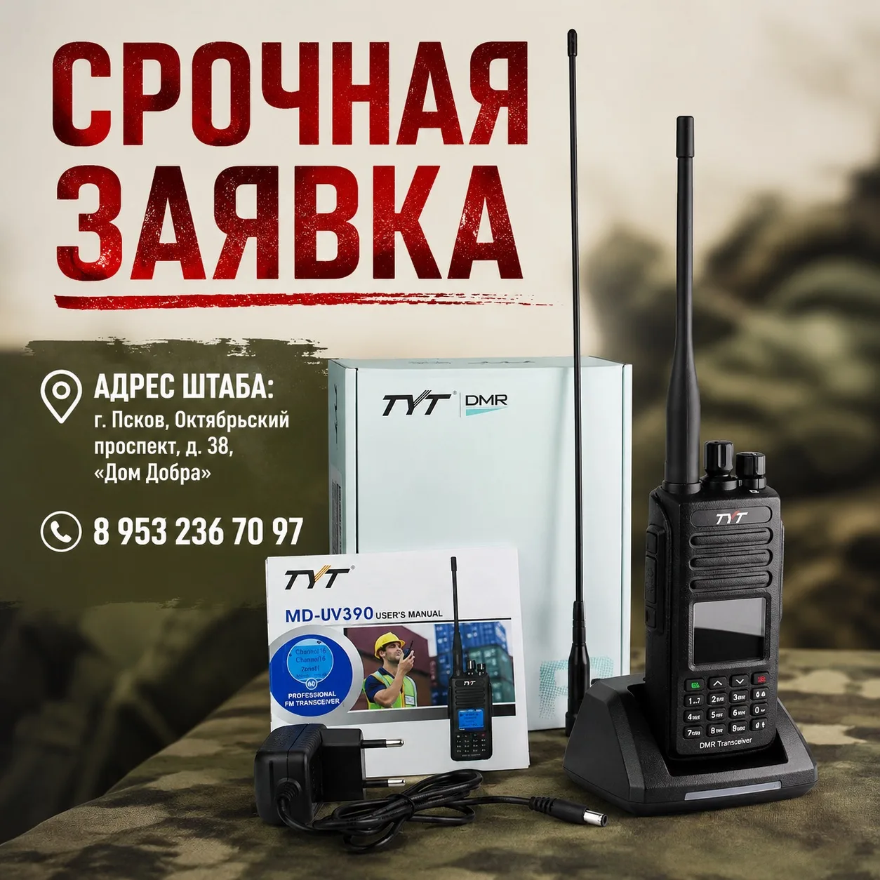 Доброе утро всем, кто в строю помощи фронту 🇷🇺