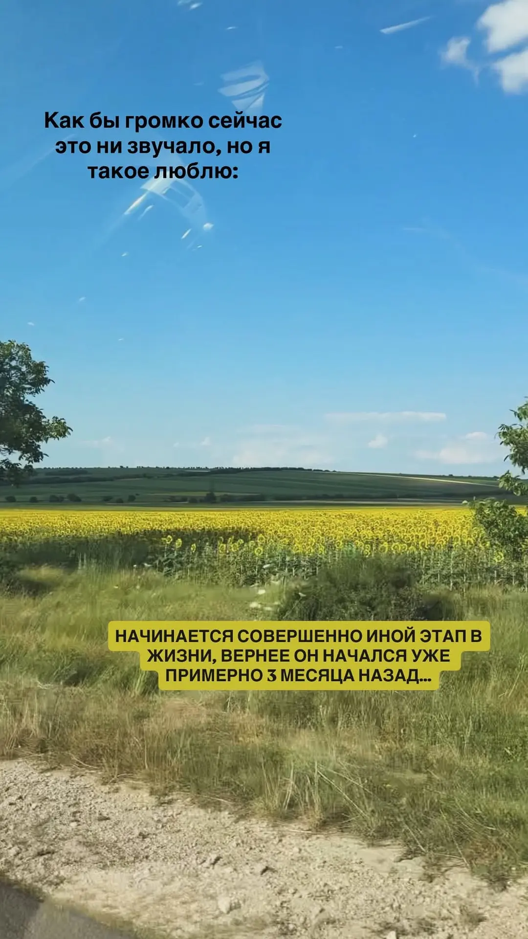 НАЧИНАЕТСЯ СОВЕРШЕННО ИНОЙ ЭТАП В ЖИЗНИ, вернее он начался уже примерно 3 месяца назад…

И это первы