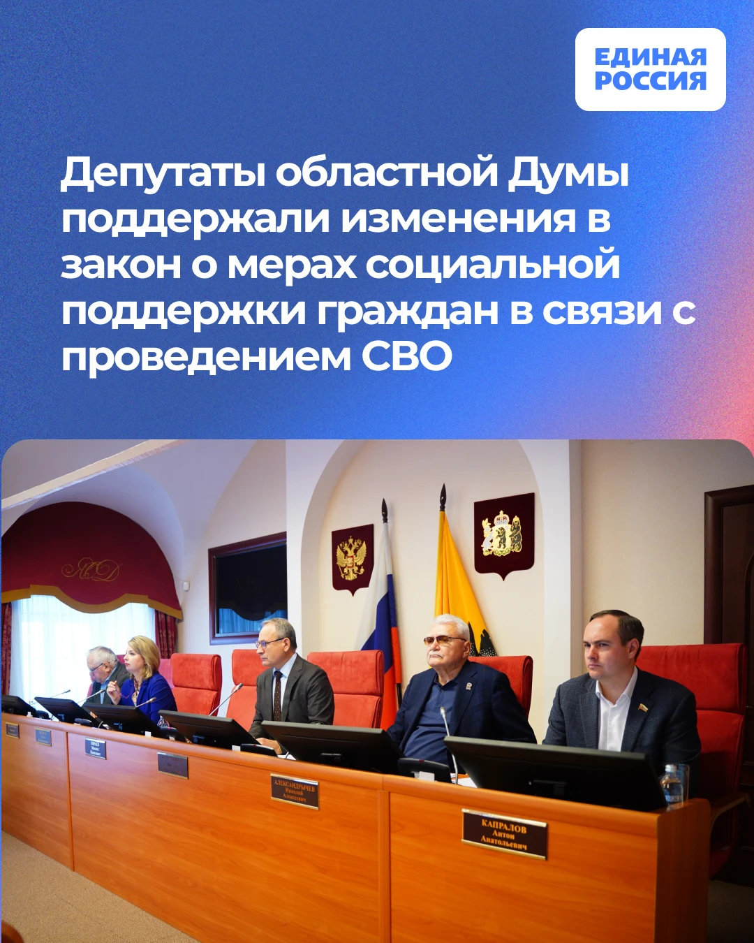 Региональными мерами социальной поддержки теперь смогут воспользоваться участники специ...