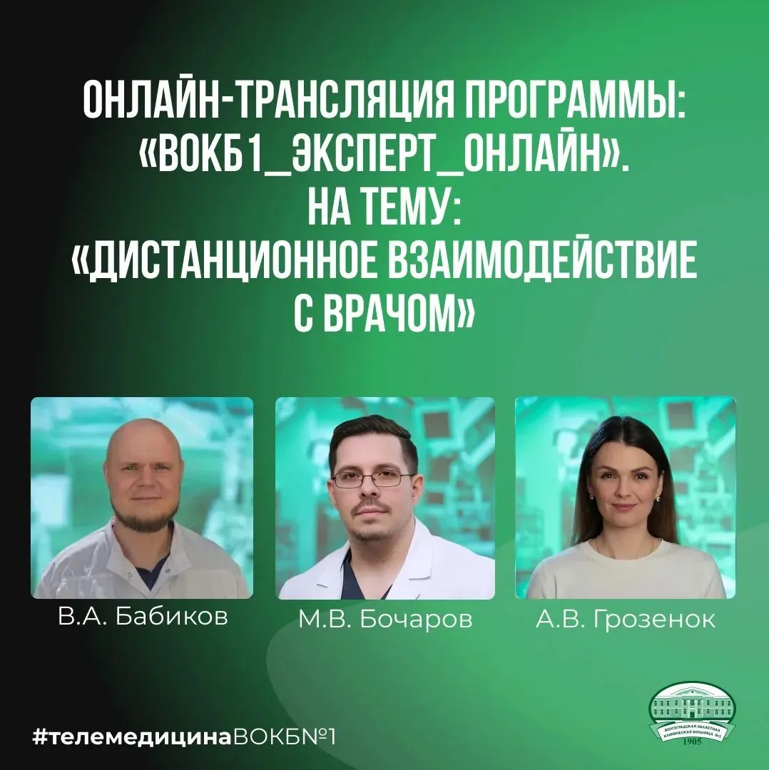 31 июля в 16:00 по Московскому времени приглашаем Вас присоединиться к прямой трансляции программы «