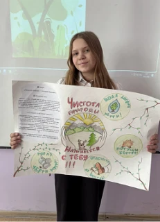 Ученица 5-2 класса Жданова Мария, приняла участие в городском конкурсе экологической рекламы "ЭкоРос
