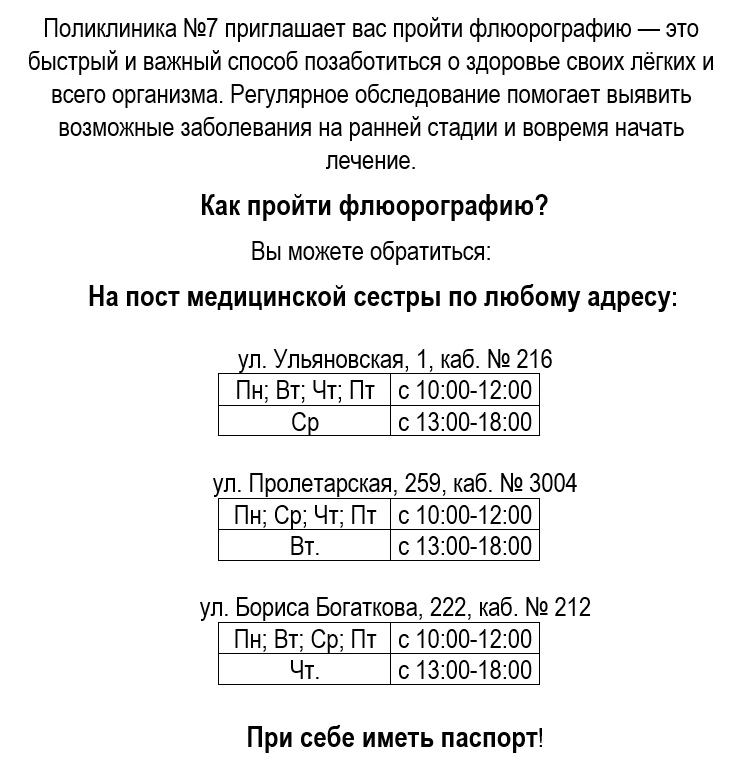 Источник: https://vk.ru/wall-202107487_7838