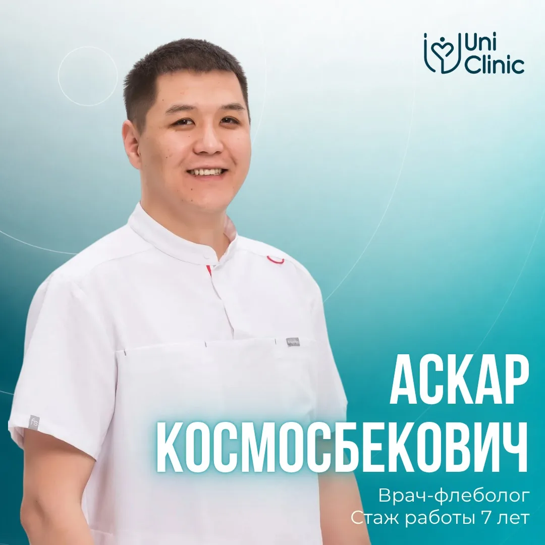У НАС НОВЫЙ СПЕЦИАЛИСТ С МНОГОЛЕТНИМ ОПЫТОМ

В июне к нашей команде присоединяется Аскар Космосбеков