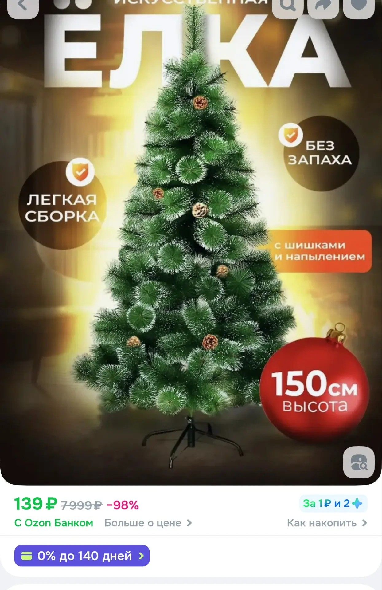 https://ozon.ru/t/DuGjeWI