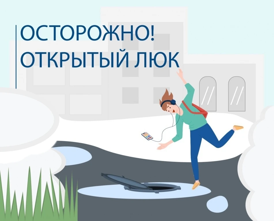 Будьте осторожны, берегите себя и своих близких!
