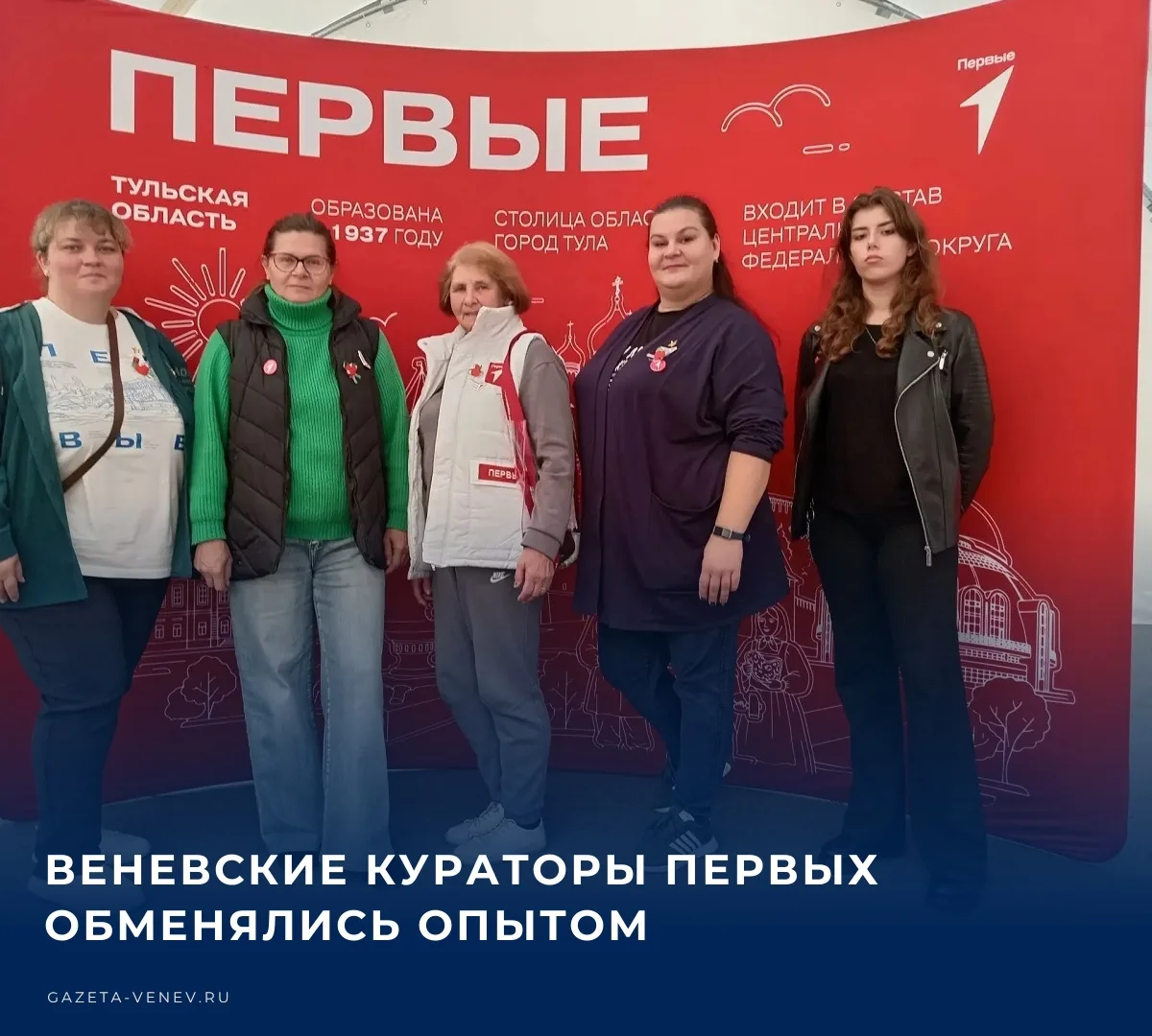 💬 В парк-отеле «Шахтёр» прошел IV Региональный слёт наставников «Движения Первых».​