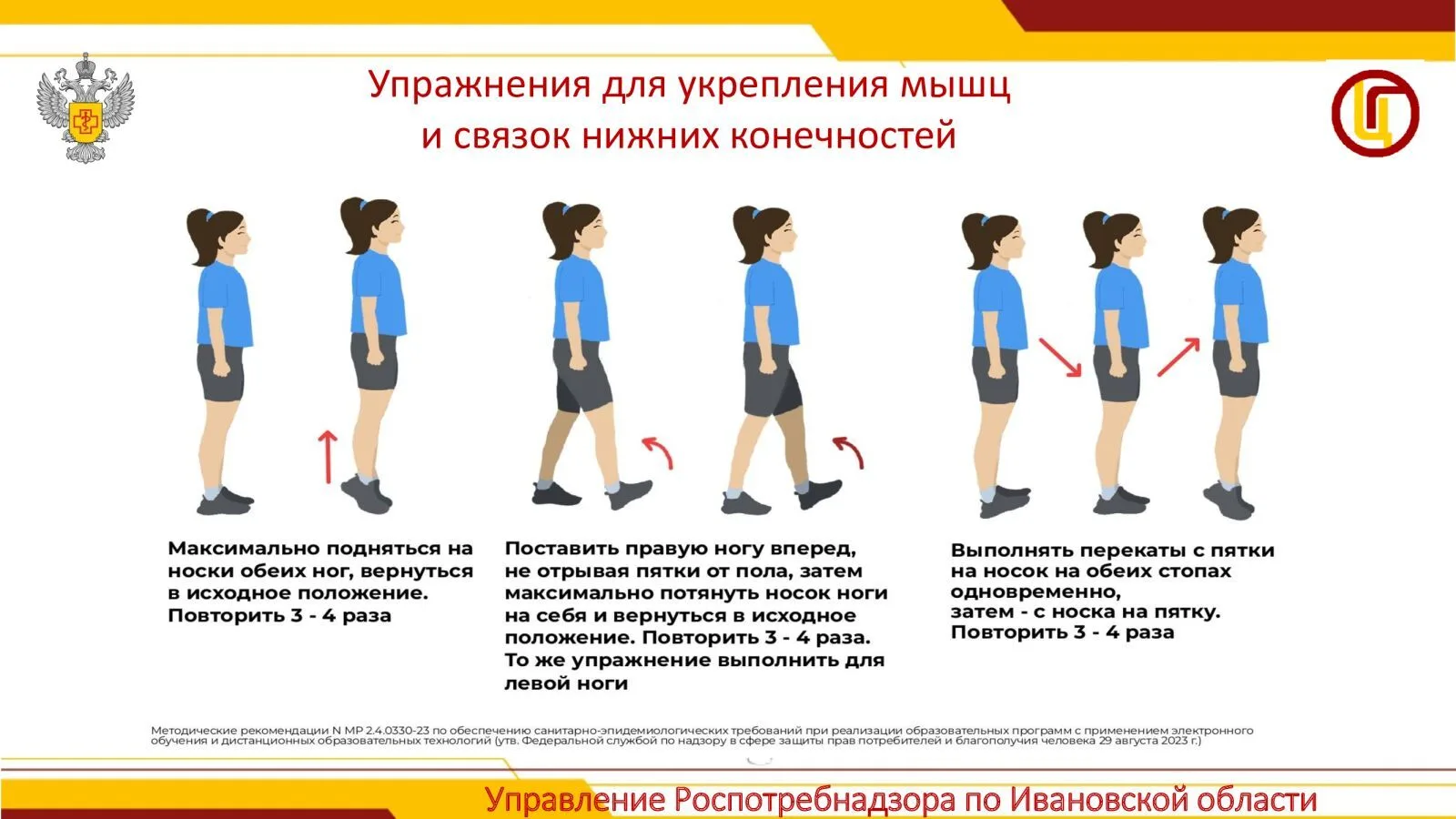 ⚡В рамках рубрики «Как поддержать здоровье школьников в период подготовки к экзаменам» ...