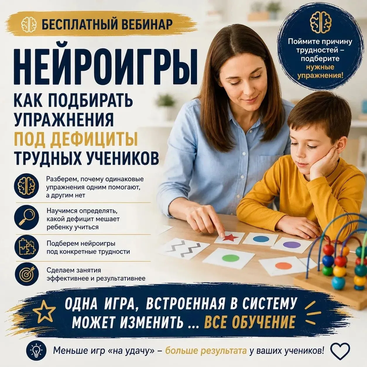 «Мы уже выучили все буквы. Тогда почему он до сих пор не читает?»