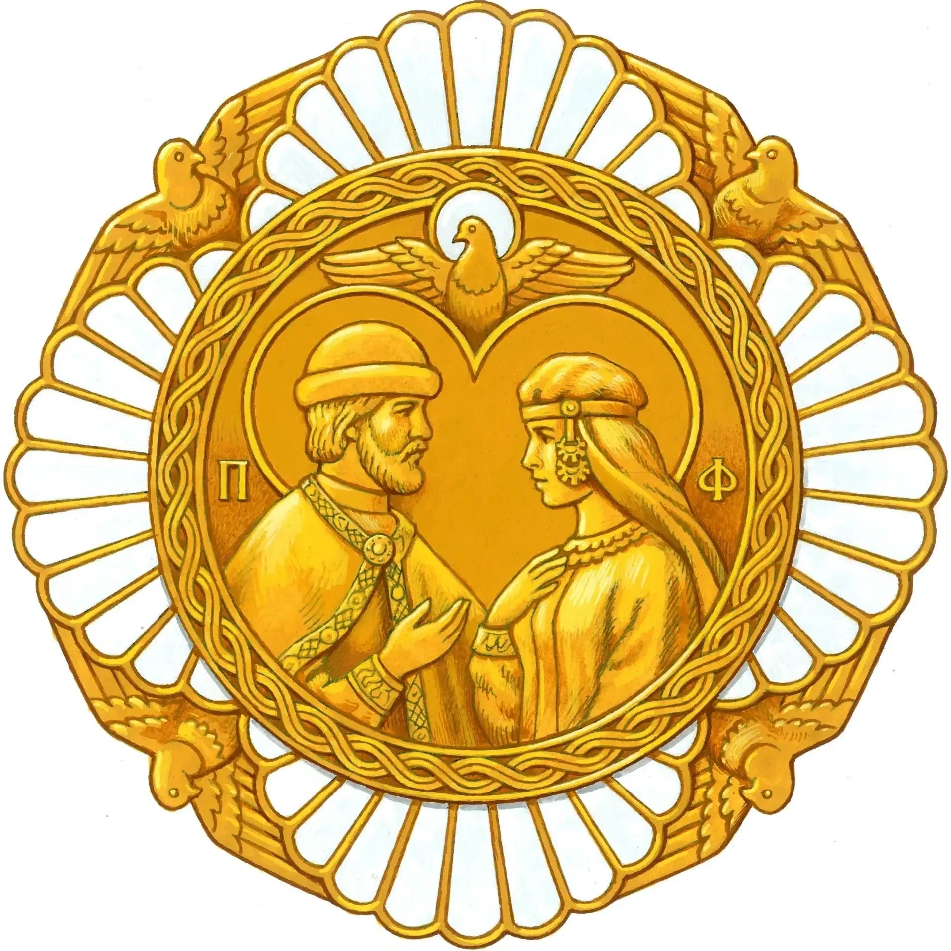 🌼Знак отличия «Петр и Феврония»