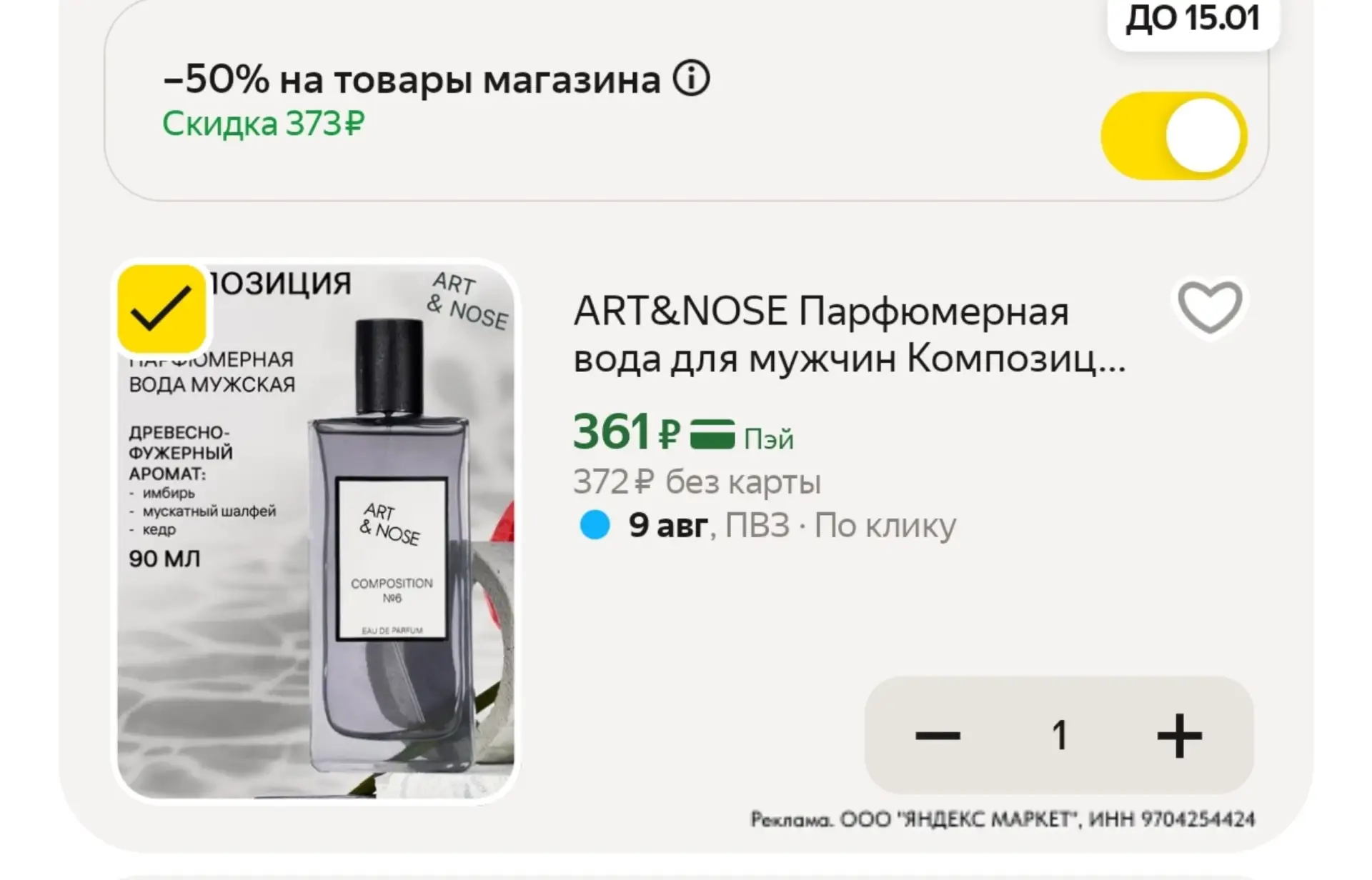 ⁣⁣⁣⁣⁣https://market.yandex.ru/cc/AZ46pq?erid=5jtCeReNx12oajzgVYW9tYP