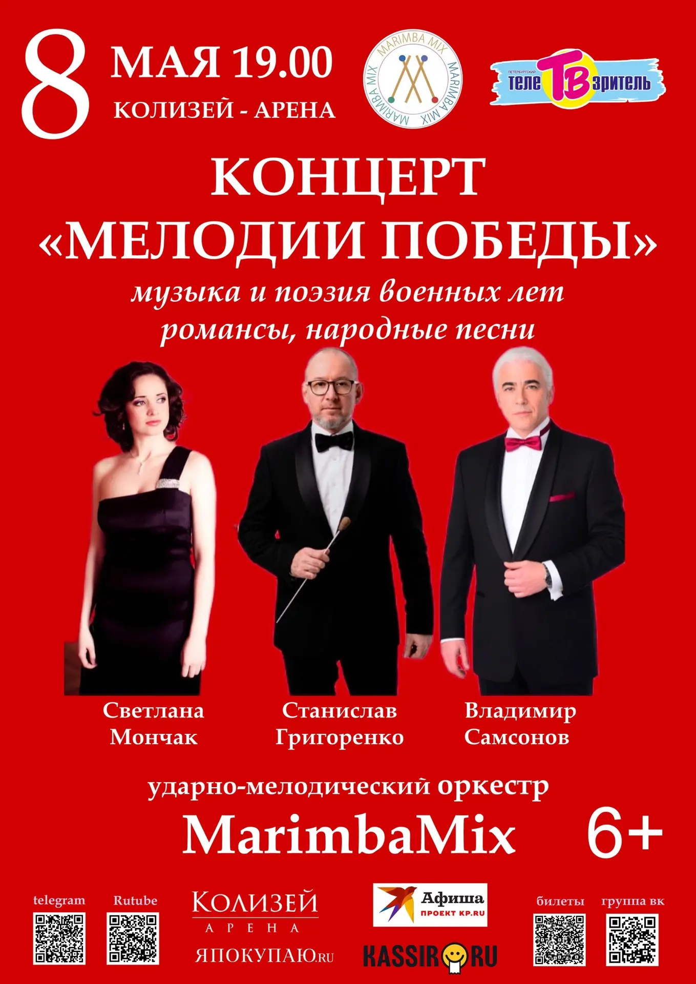 • Дарим 2 билета на концерт ударно-мелодического оркестра MarimbaMix, который состоится...