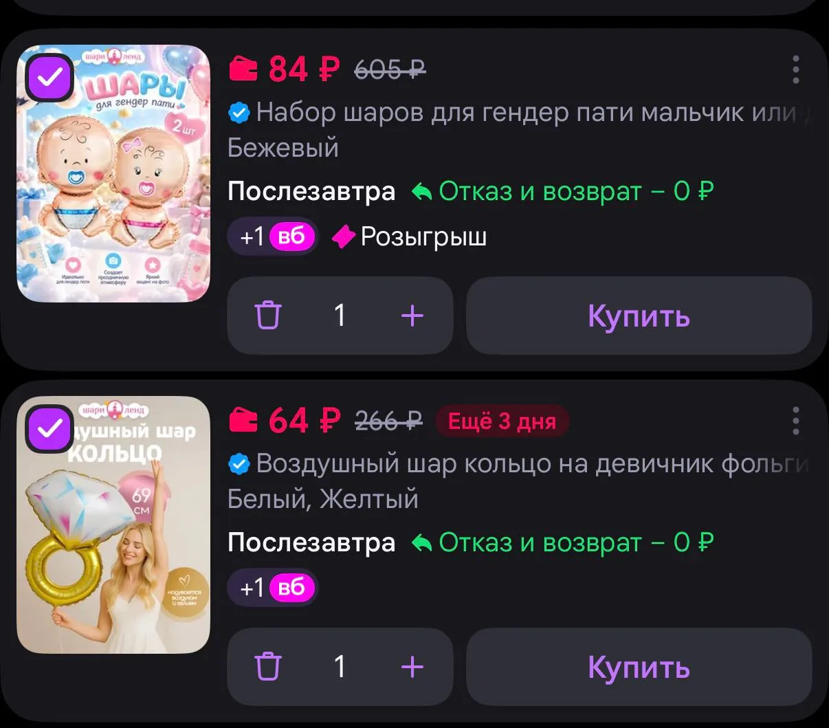 ШариЛенд https://www.wildberries.ru/seller/428139