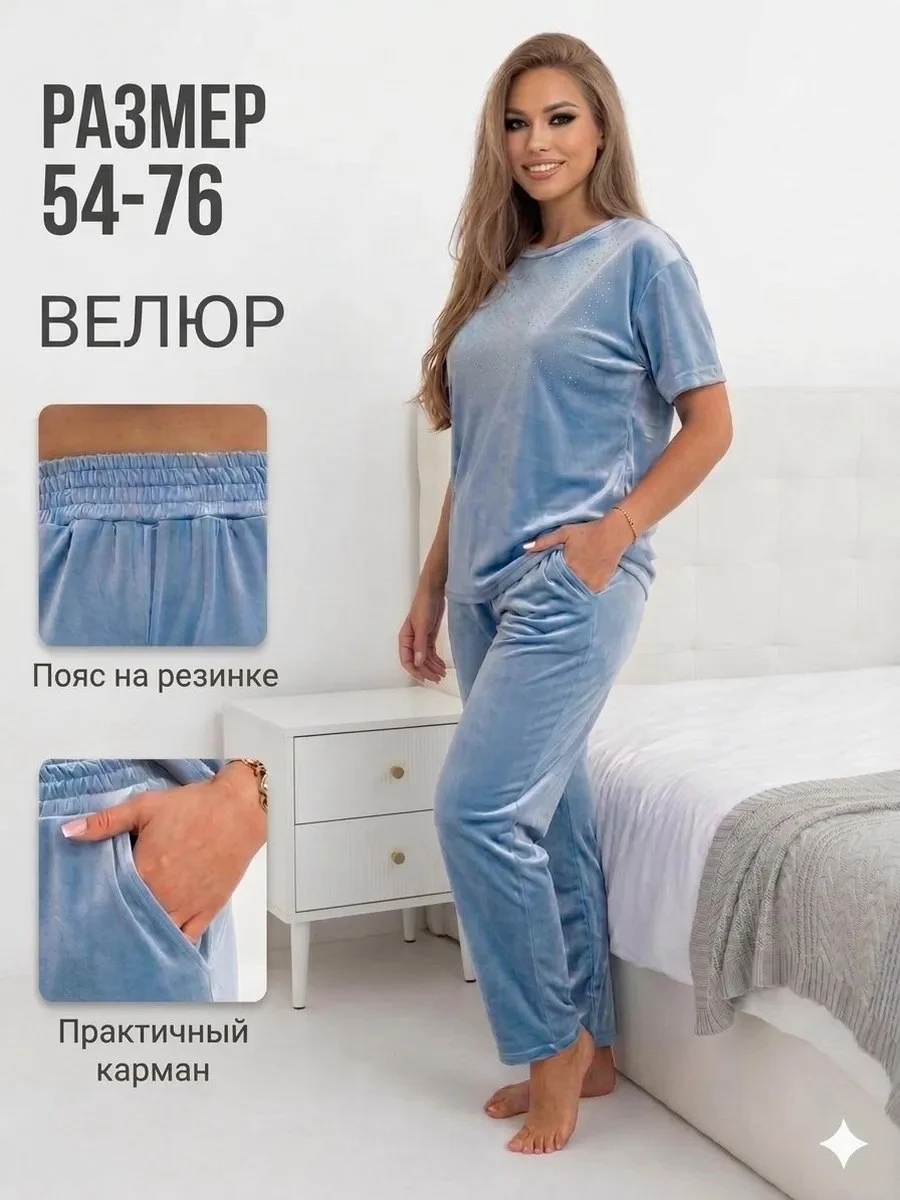 ✨ Костюм домашний велюровый с брюками больших размеров