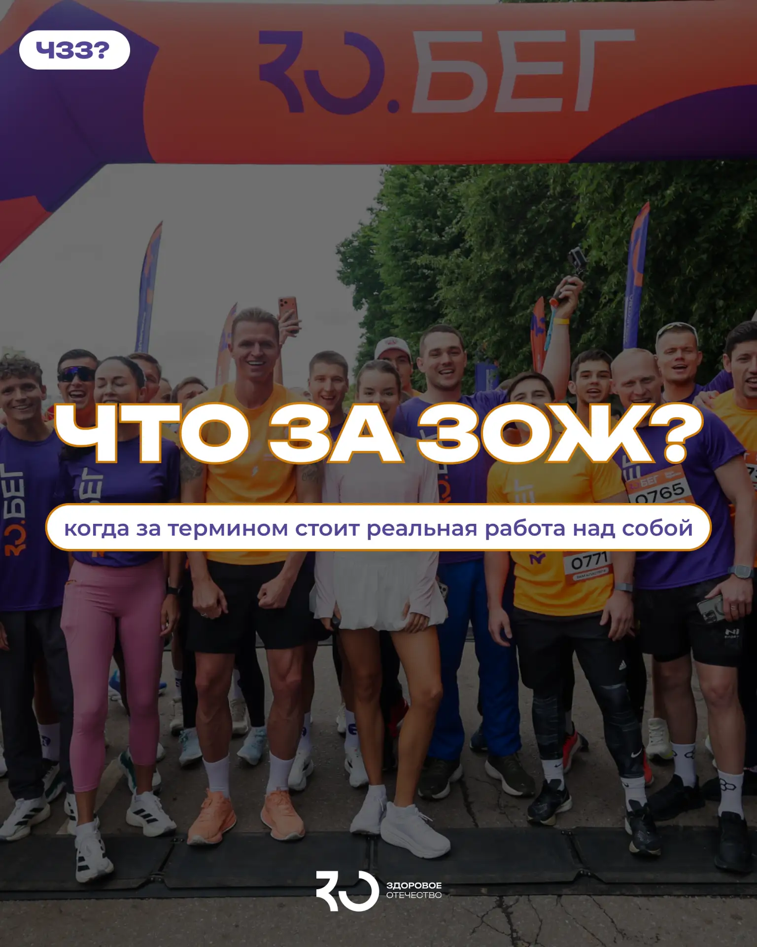 Что за ЗОЖ? Это система, а не спринт