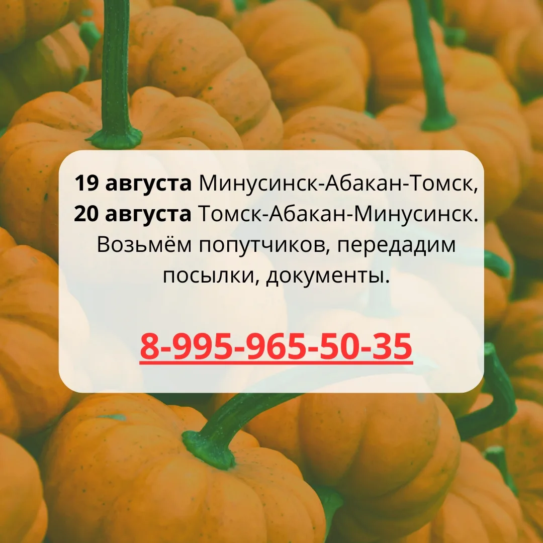 МАХ max.ru/abakan_tomck