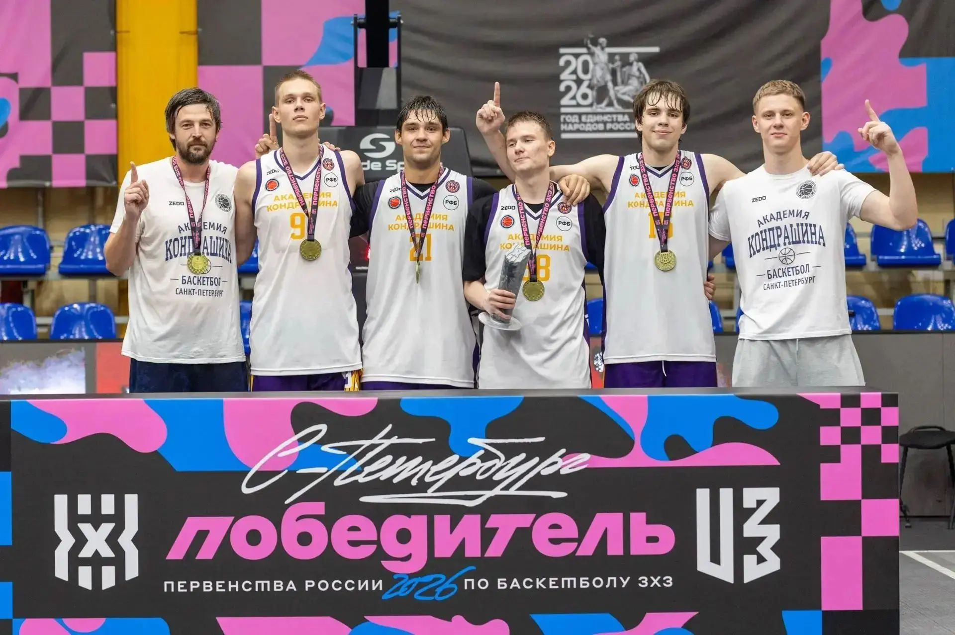 🔹 Команды Академии баскетбола им. В.П. Кондрашина – призёры первенства России по баске...