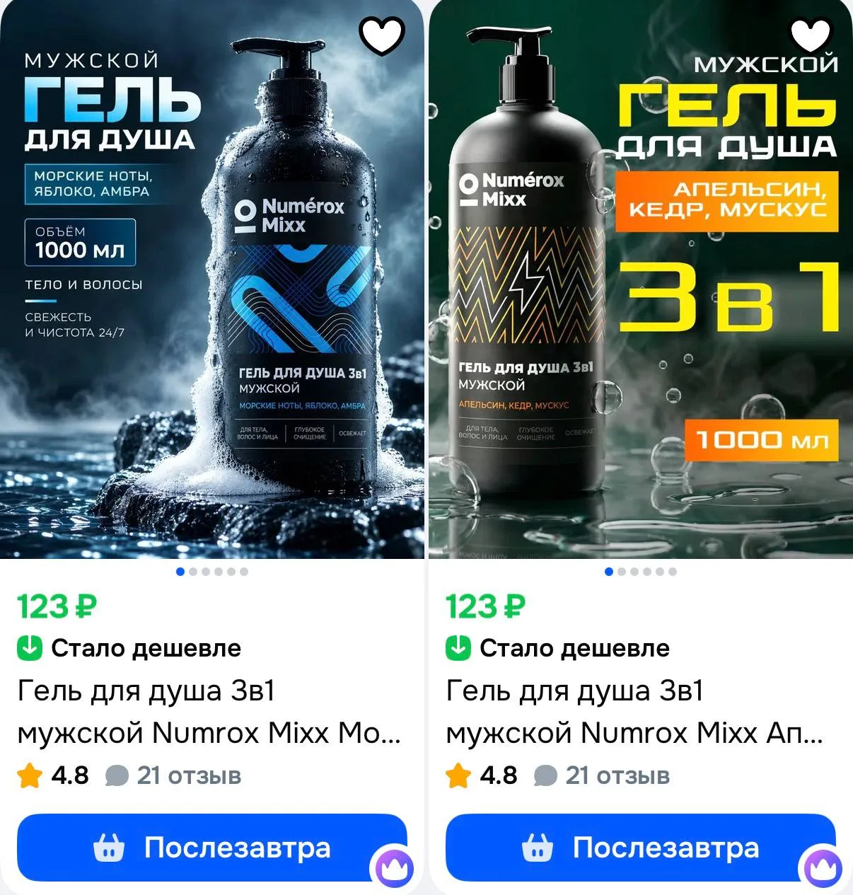 Цена с купоном