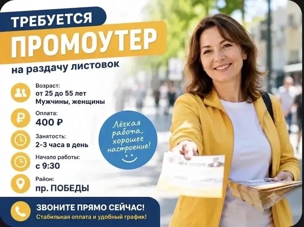 Возраст 16+ телефон для связи 8-917-826-56-69